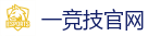一竞技 - LOL（s15）全球总决赛竞猜官网
